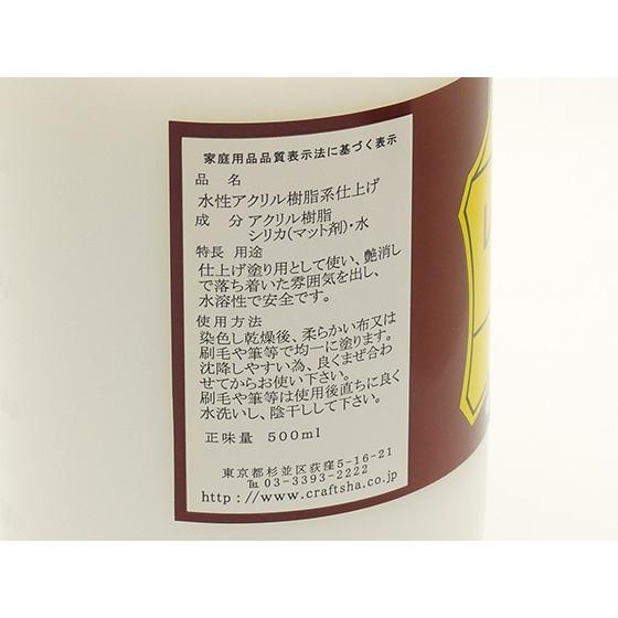 レザーコートマット 大 500ml クラフト社 レザークラフト染料 溶剤 接着剤 水性仕上げ剤 C2216 レザークラフト材料専門店ぱれっと 通販 Yahoo ショッピング