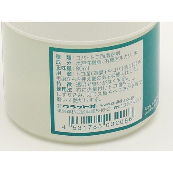 トコフィニッシュ 80ml[クラフト社]  レザークラフト染料 溶剤 接着剤 |  | 02