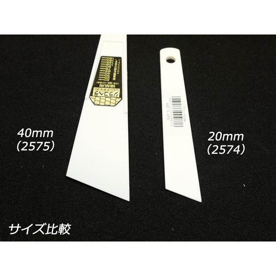 ジラコヘラ 20mm【メール便対応】 [クラフト社] レザークラフト工具