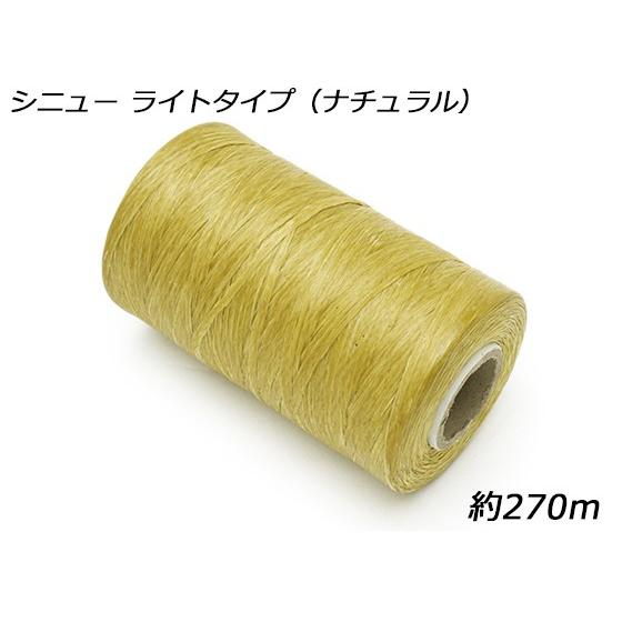 シニュー ナチュラル 約270m クラフト社 レザークラフト工具 シニュー C レザークラフト材料専門店ぱれっと 通販 Yahoo ショッピング