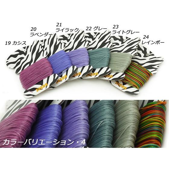ZEBRA ロウビキナイロン糸 細 全24色 φ0.45mm×30m【メール便対応