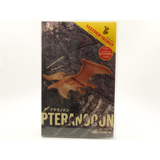 レザーサウルス プテラノドンキット ナチュラル 約116×146mm