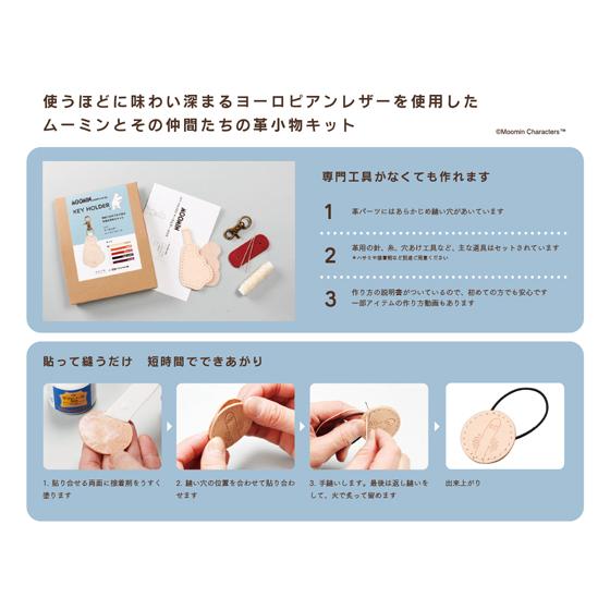 ◎スナフキン 4571351430151_2_300x.jpg?v=