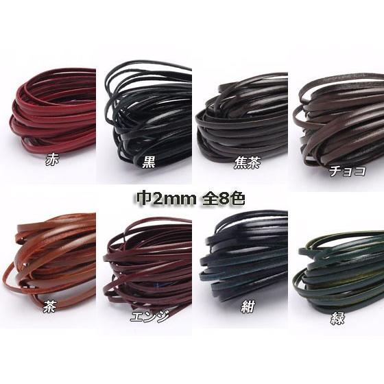 クラフトレース 全8色 2mm巾×90cm 0.7mm厚 10本【メール便対応