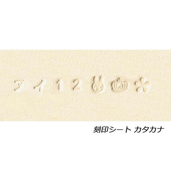 刻印シート カタカナ【メール便対応】 [クラフト社] レザー