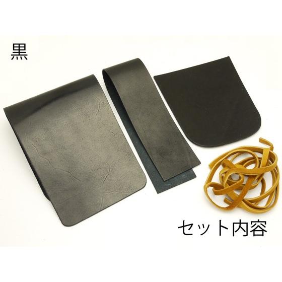 レザーワークショップ メディスンバッグLキット 黒 18×14.4×2cm【送料
