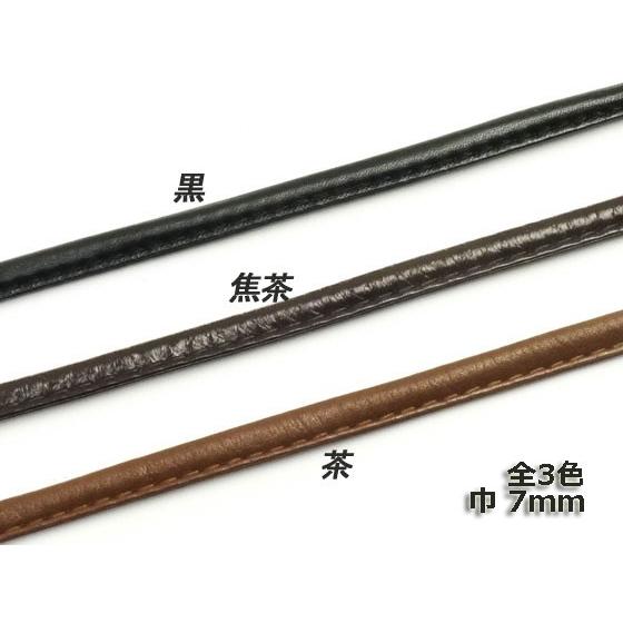 ポシェット用手ひもハイソフト （メートル売り） 黒/焦茶/茶 7mm