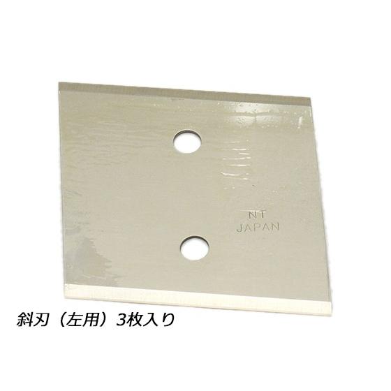 革たち替刃（斜刃左用） 3枚入り【メール便対応】 [クラフト社]  レザークラフト工具 革たち 別たち | 