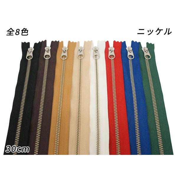 21年最新海外 Ykk 金属ファスナー 4号 ニッケル 全8色 レザークラフトファスナー 30cm メール便対応 1本 クラフト社