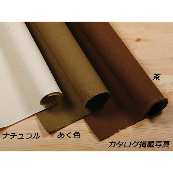 帆布8号 （メートル売り） ナチュラル/あく色/茶 厚さ0.8mm×巾92cm 1m[クラフト社]  レザークラフト副資材 メートル売り｜lc-palette