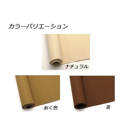 帆布8号 （メートル売り） ナチュラル/あく色/茶 厚さ0.8mm×巾92cm 1m[クラフト社]  レザークラフト副資材 メートル売り｜lc-palette｜02