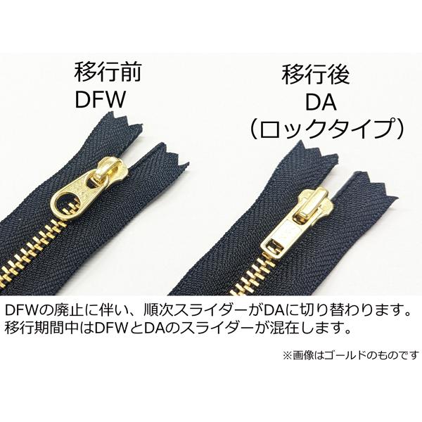 YKK】金属ファスナー 4号 ゴールド DFW（DA） 全8色 40cm 1本【メール