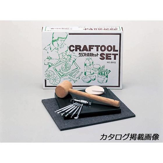 クラフト道具セット【送料無料】 [クラフト社] レザークラフト工具