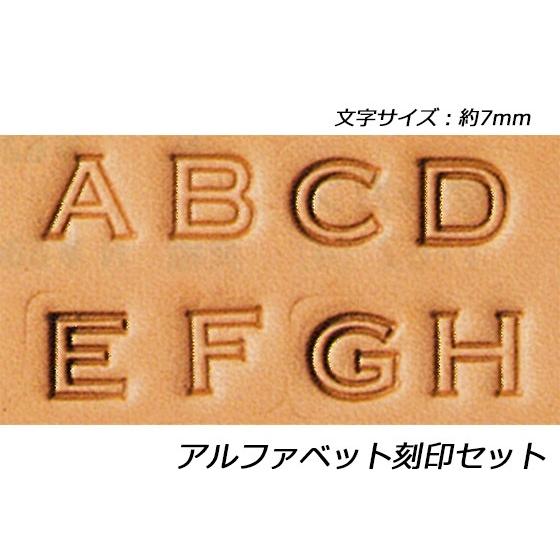 アルファベット刻印セット 7mm 26本【メール便対応】 [クラフト アルファベット刻印セット 7mm 26本【メール便対応】 [クラフト