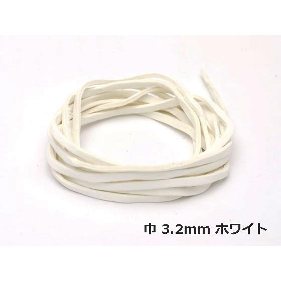 ディアスキンレース 全8色 3.2mm巾×180cm 1本【メール便対応】 [協進