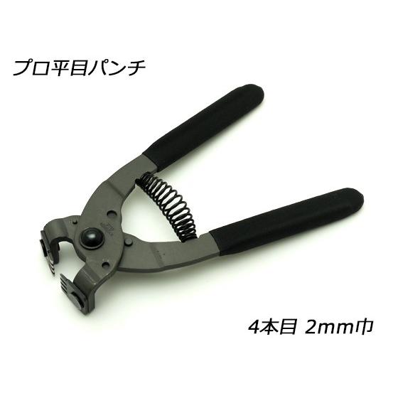 プロ平目パンチ 4本目 2mm巾[協進エル] レザークラフト工具 : レザー 