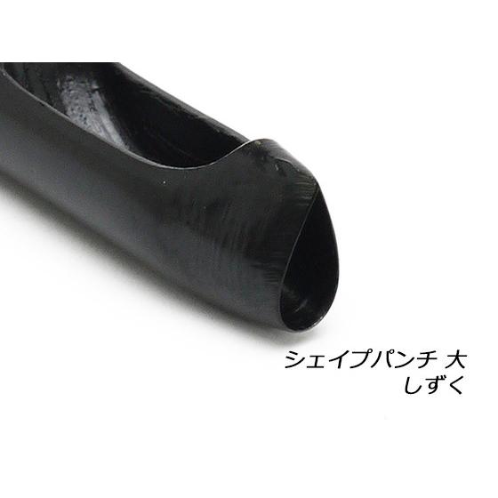 シェイプパンチ 大 しずく【メール便対応】 [協進エル] レザークラフト