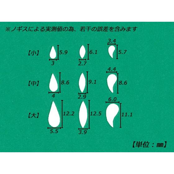 シェイプパンチ 大 しずく【メール便対応】 [協進エル] レザークラフト