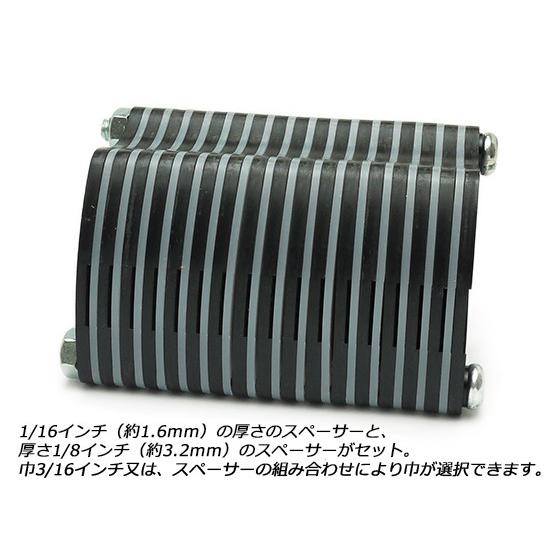 マルチレースカッター スペーサー2種【送料無料】 [協進エル マルチレースカッター スペーサー2種【送料無料】 [協進エル