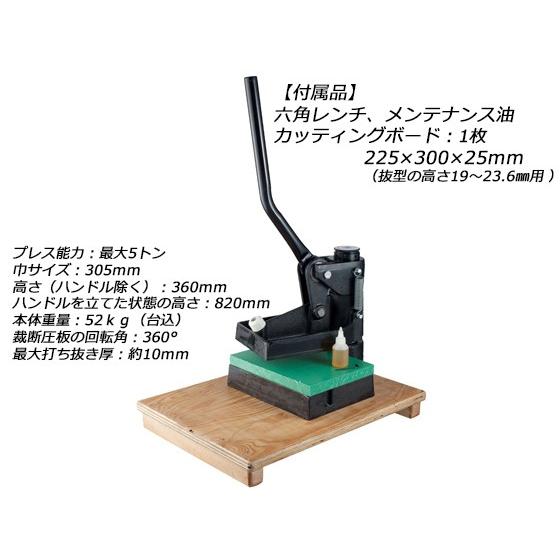 ハンドカッティングプレス【メーカー直送品】【送料無料】 [協進エル
