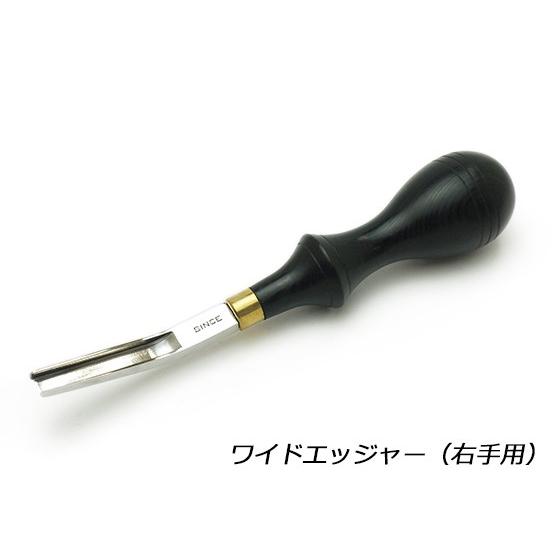 SINCEツール】ワイドエッジャー 右手用 全長15cm【送料無料