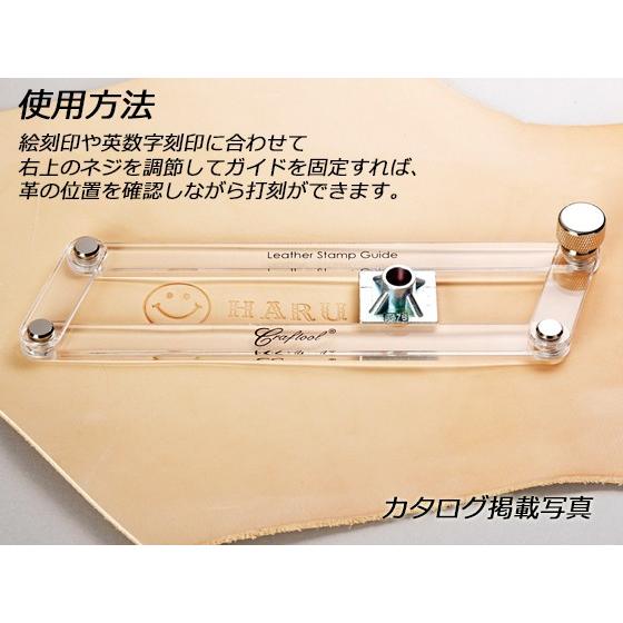 スタンプガイド（打刻ツール）[協進エル] レザークラフト刻印 補助