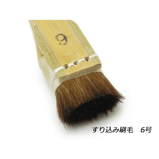 すり込み刷毛 6号 18mm【メール便対応】 [協進エル] レザークラフト