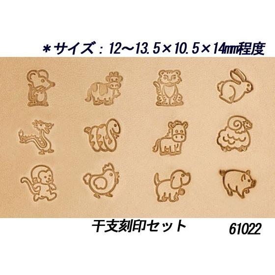 干支刻印セット【送料無料】 [協進エル] レザークラフト刻印 : レザー