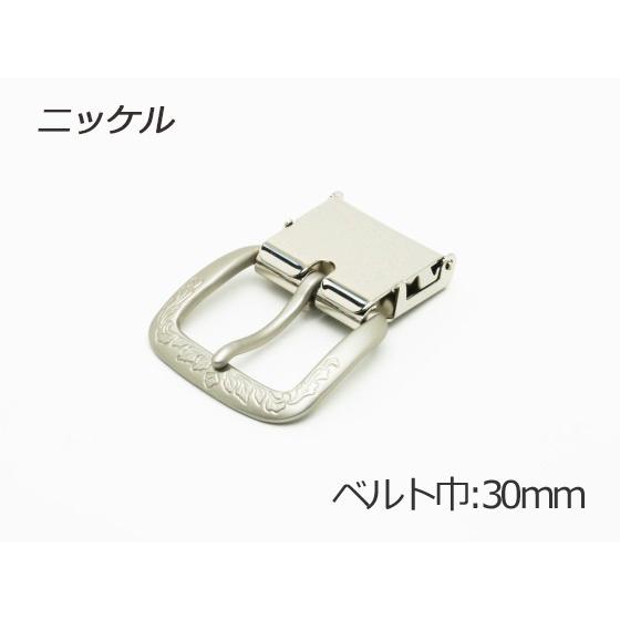 ＜廃止品＞オメガバックル ニッケル ベルト巾30mm 1ヶ【メール便対応】 [協進エル]  レザークラフト廃盤商品｜lc-palette