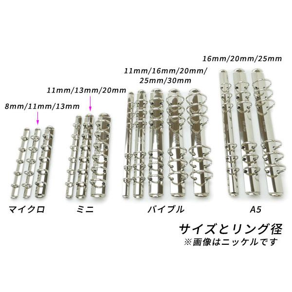 クラウゼバインダー マイクロサイズ 5穴タイプ[在庫限り] 本金 長さ