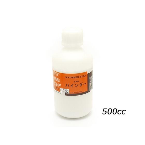 バインダー【大】 500cc[協進エル] レザークラフト染料 溶剤 接着剤