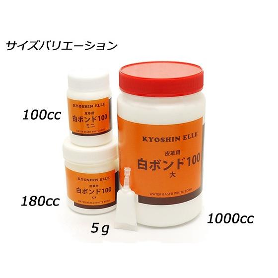 白ボンド#100 大 1000cc[協進エル] レザークラフト染料 溶剤 接着剤