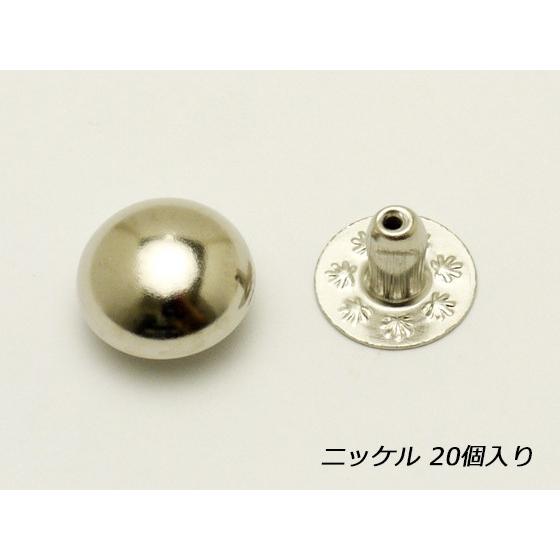 玉飾りカシメ 中 足短 ニッケル 20【メール便対応】 [ぱれっと] レザー