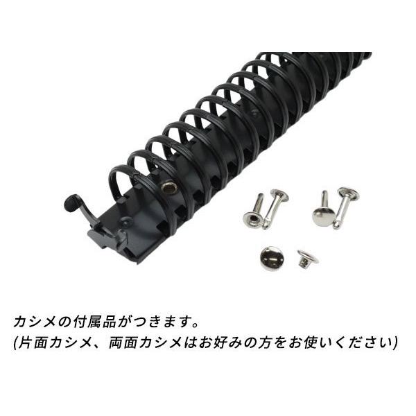 バインダー金具 ルーズリーフ用 A5サイズ（20穴） ラージ 黒 長さ22cm