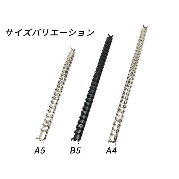 バインダー金具 ルーズリーフ用 A4サイズ（30穴） ニッケル 長さ31cm