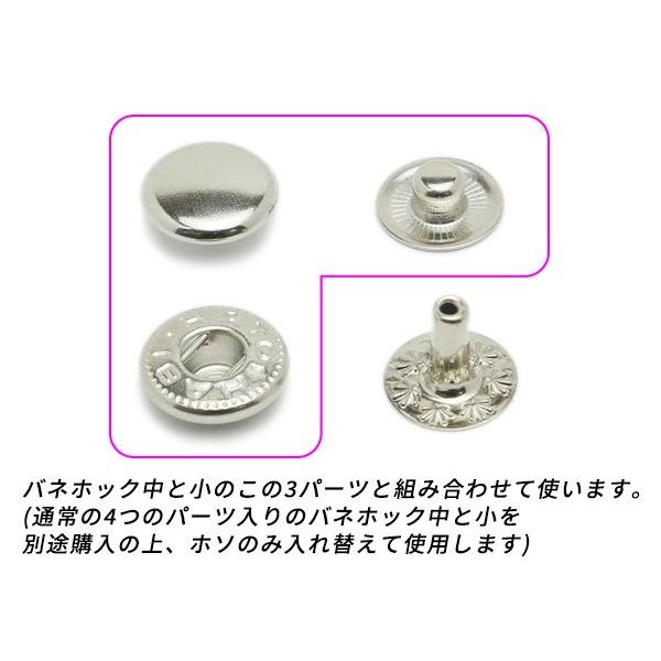 バネホック足長 ホソのみ 小 ニッケル 足の長さ7.5mm 20ヶ【メール便