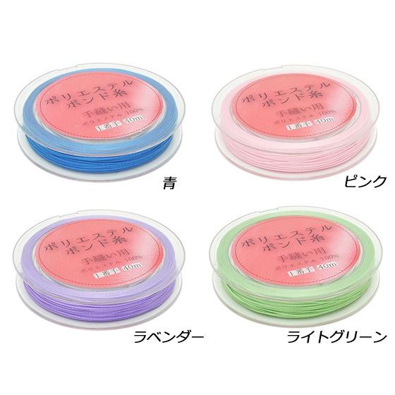 ポリエステルボンド糸 1番 小巻 全24色 40m【メール便対応】 [ぱれっと