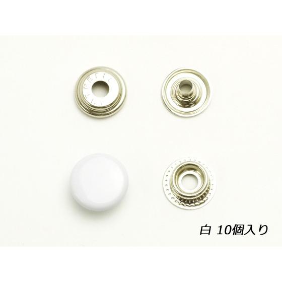 ジャンパーホック 大 白 10ヶ【メール便対応】 [ぱれっと] レザー