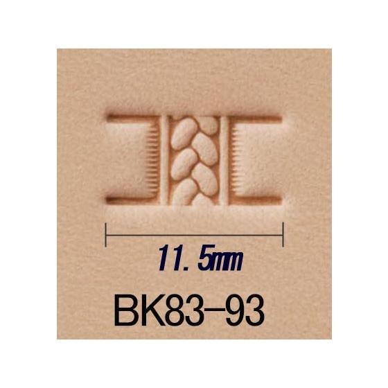 バリーキング刻印 バスケット BK83-93 11mm【送料無料