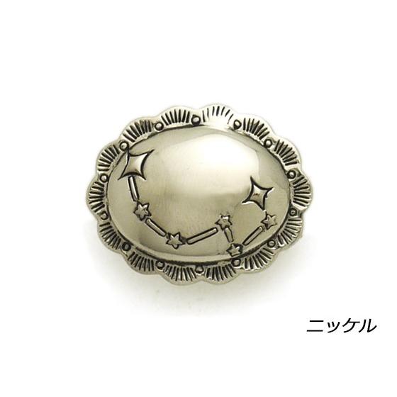 楕円コンチョ 北斗七星 ニッケル 23×29mm 1ヶ ネジ式（タイプF