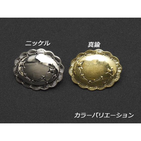 楕円コンチョ 北斗七星 ニッケル 23×29mm 1ヶ ネジ式（タイプF