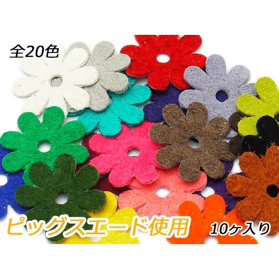 マーガレットチャーム 中 全20色 18×18mm 約0.7mm 10ヶ【メール便対応 