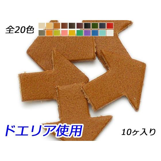 ミニチャーム 矢印 全20色 20×20mm 1.0mm 10ヶ【メール便対応