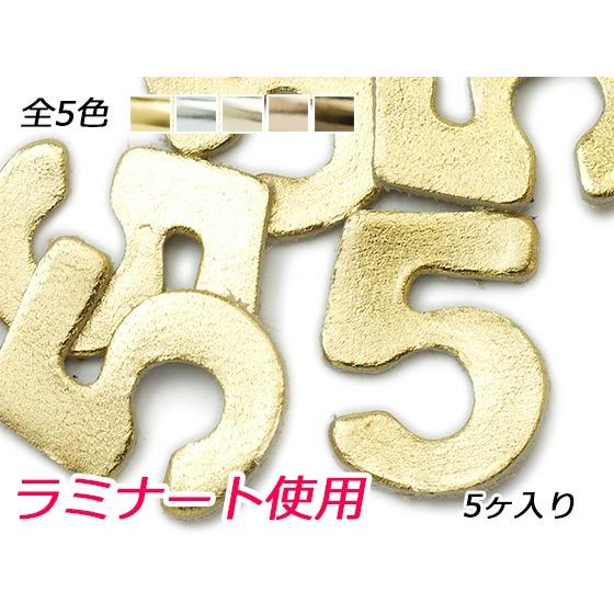 ナンバーチャーム 小 5 全5色 20×16mm 約1.0mm 5ヶ【メール便対応