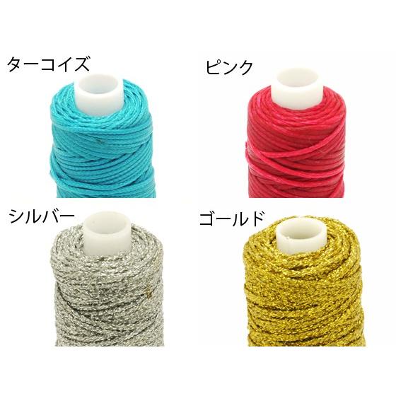 ワックスコード（手縫い糸） 全17色 長さ22.5m×糸径約1.0mm【メール便