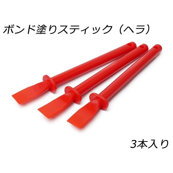 ボンド塗りスティック（ヘラ） 15mm巾 全長150mm 3本入【メール便対応】 [レザークラフトぱれっと]  レザークラフト工具 ヘラ｜lc-palette