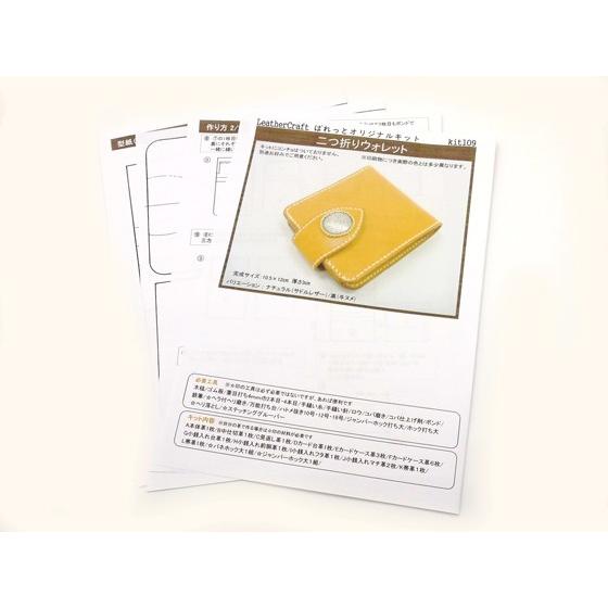 型紙】二つ折りウォレット 10.5x12cm 厚さ3cm【メール便対応