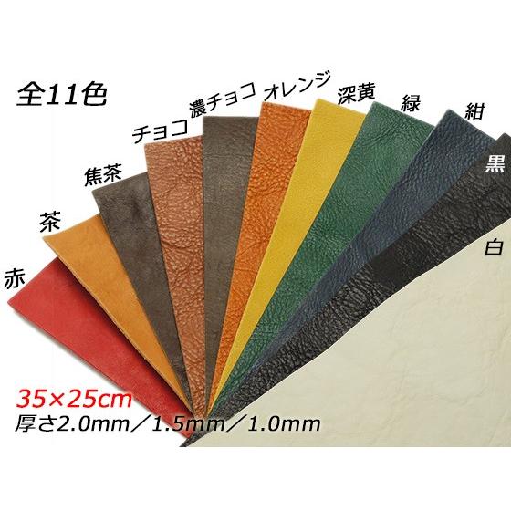 革ハギレタグ(型抜き　 2×5センチ)180枚　渋めカラー 切り革】アラバスタシュリンク 全11色 35×25cm 2.0mm/1.5mm/1.0