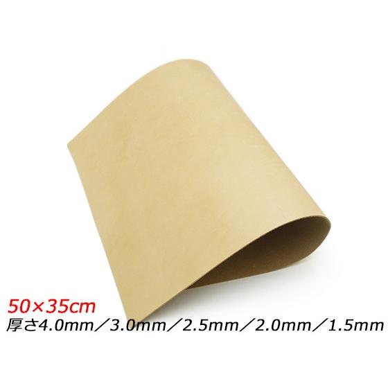 【大判切り革】ハーマンオークレザー 無地 50×35cm 1.5mm/2.0mm/2.5mm/3.0mm/4.0mm 1枚【送料無料】 [レザークラフ