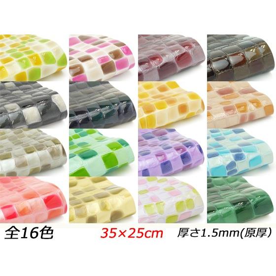 切り革】ステンドグラスレザー 全16色 35×25cm 1.5mm（原厚） 1枚 